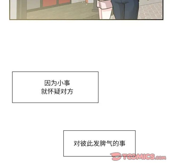 这难道是命中注定第40话