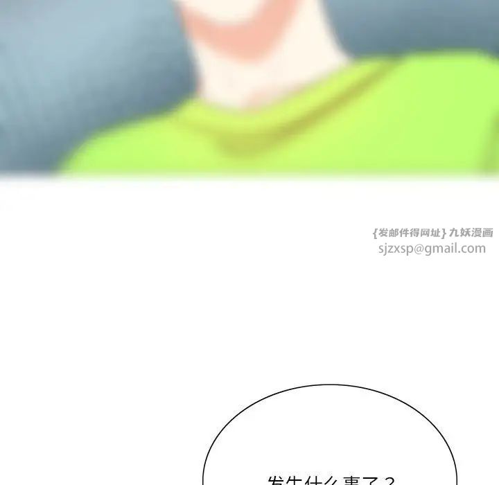 这难道是命中注定第40话