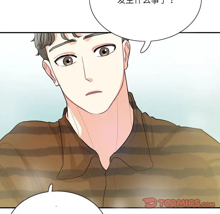 这难道是命中注定第40话