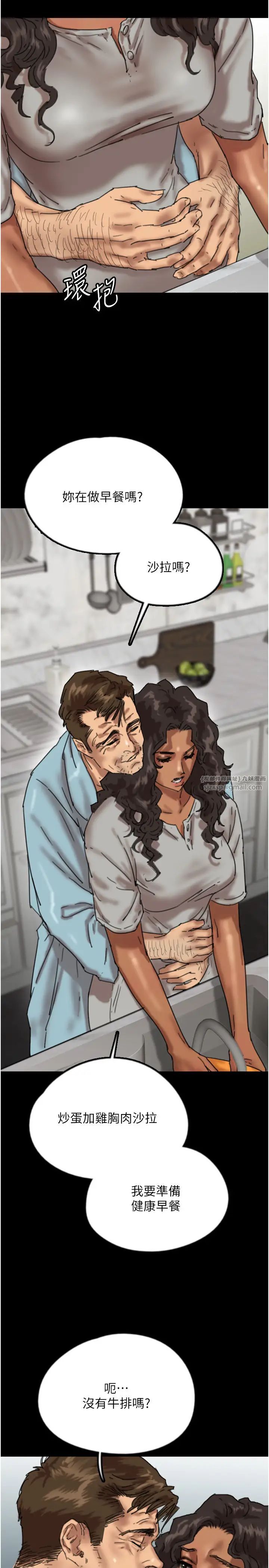 养父的女儿们第47话-公然被爱抚的莫妮卡