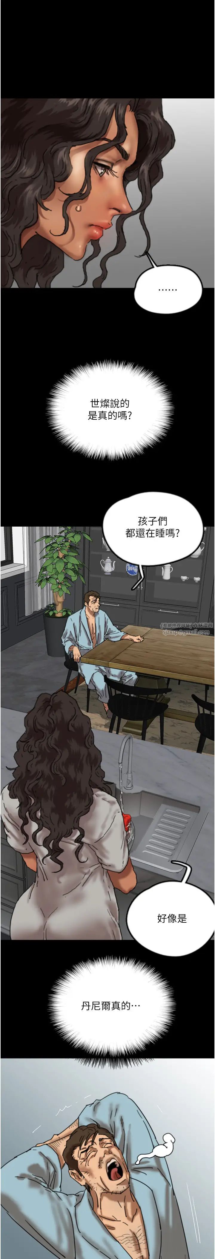 养父的女儿们第47话-公然被爱抚的莫妮卡