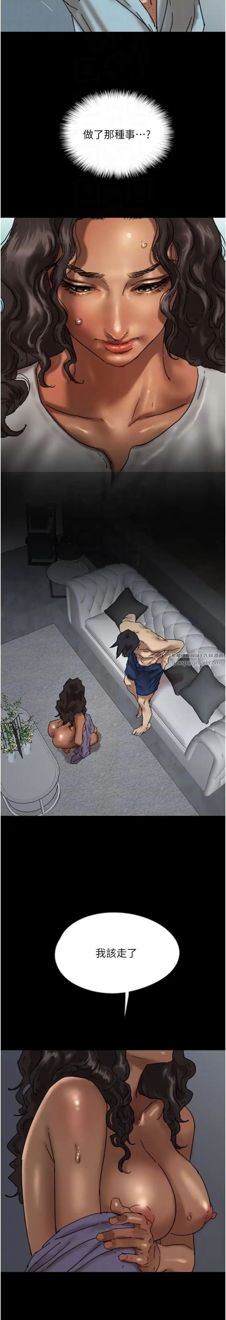 养父的女儿们第47话-公然被爱抚的莫妮卡