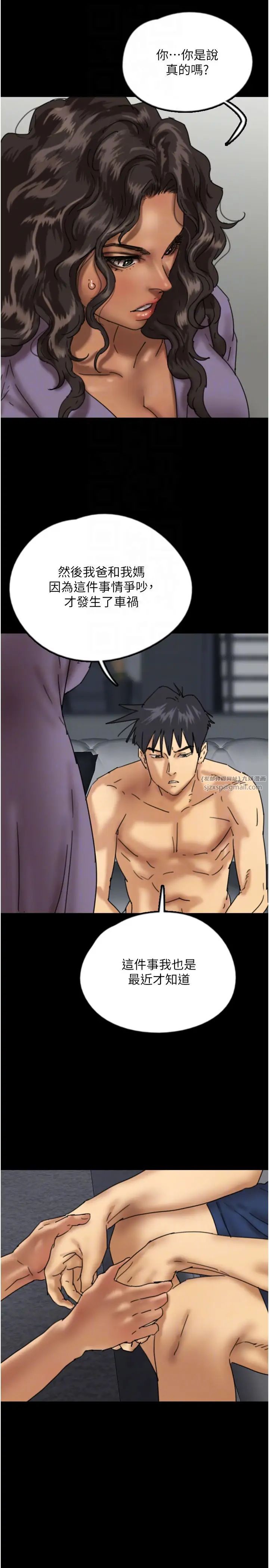 养父的女儿们第47话-公然被爱抚的莫妮卡