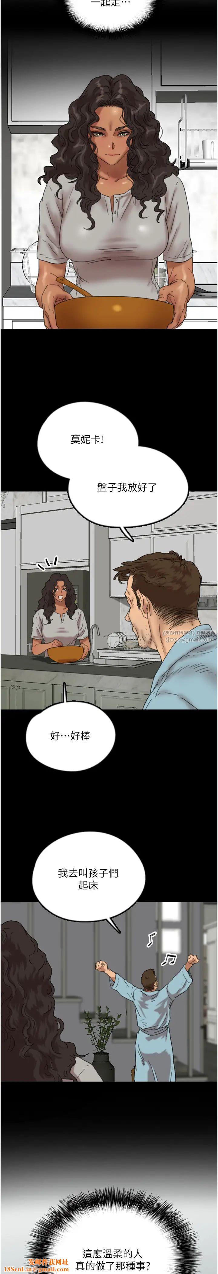 养父的女儿们第47话-公然被爱抚的莫妮卡