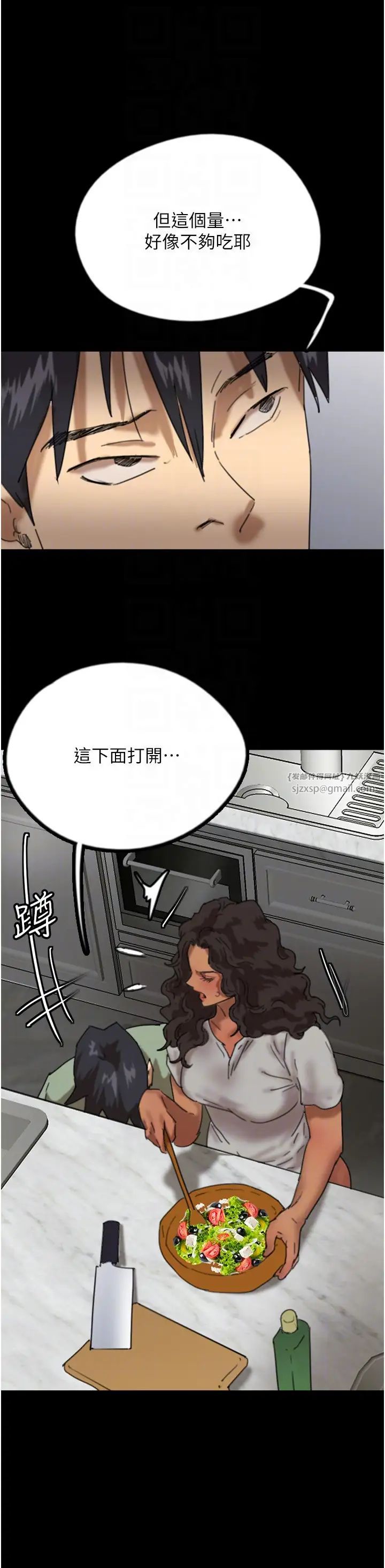 养父的女儿们第47话-公然被爱抚的莫妮卡