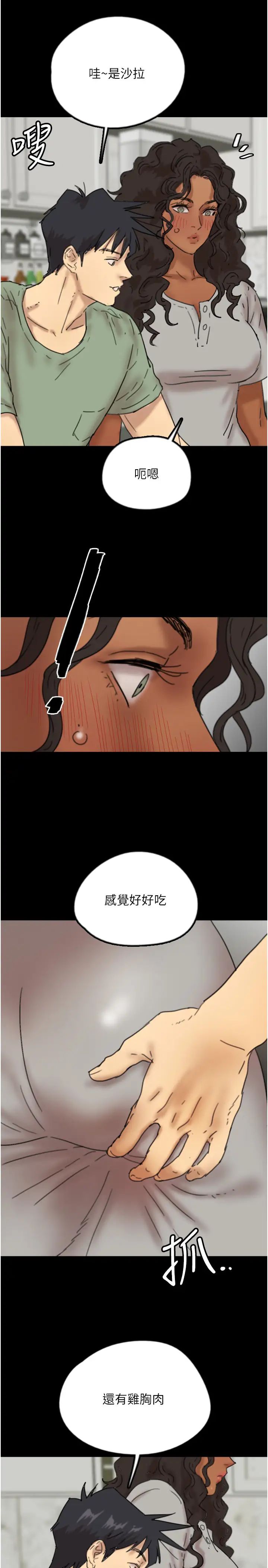 养父的女儿们第47话-公然被爱抚的莫妮卡