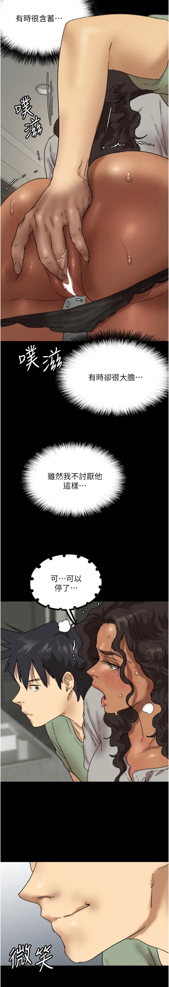 养父的女儿们第47话-公然被爱抚的莫妮卡