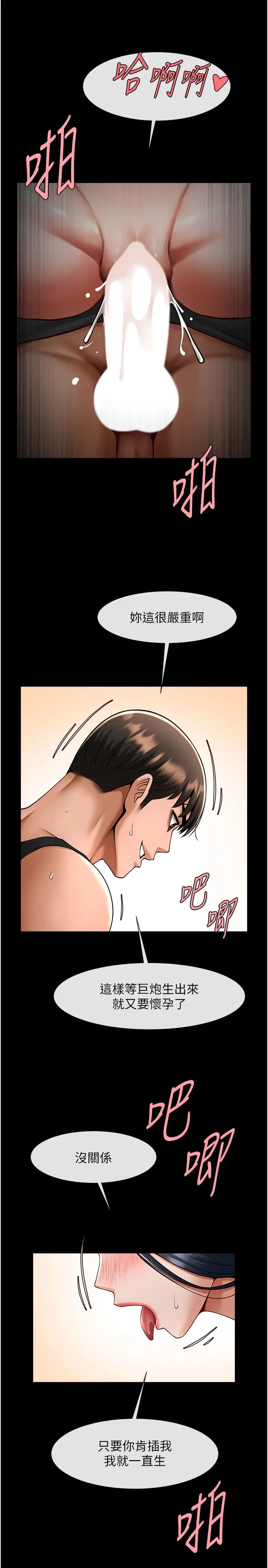 炸裂吧!巨棒第42话-亲爸爸疏通的母乳性爱