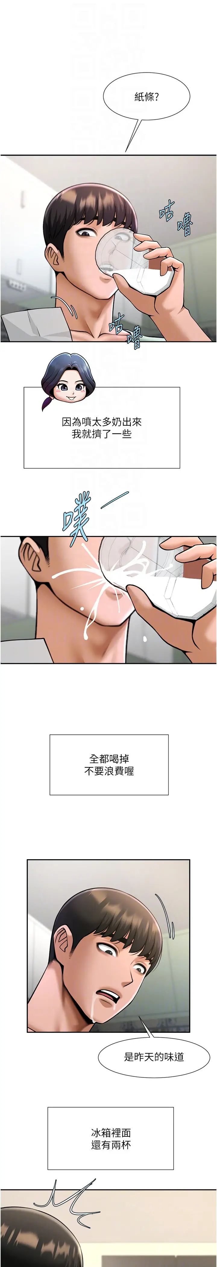 炸裂吧!巨棒第42话-亲爸爸疏通的母乳性爱