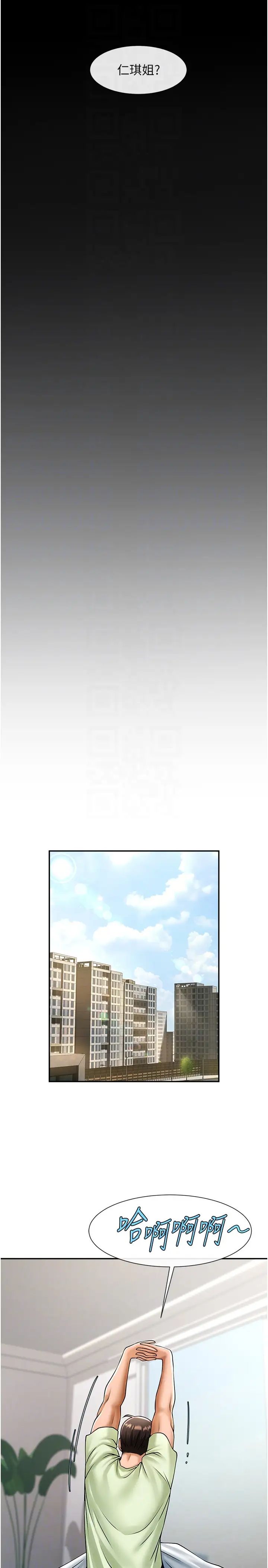 炸裂吧!巨棒第42话-亲爸爸疏通的母乳性爱