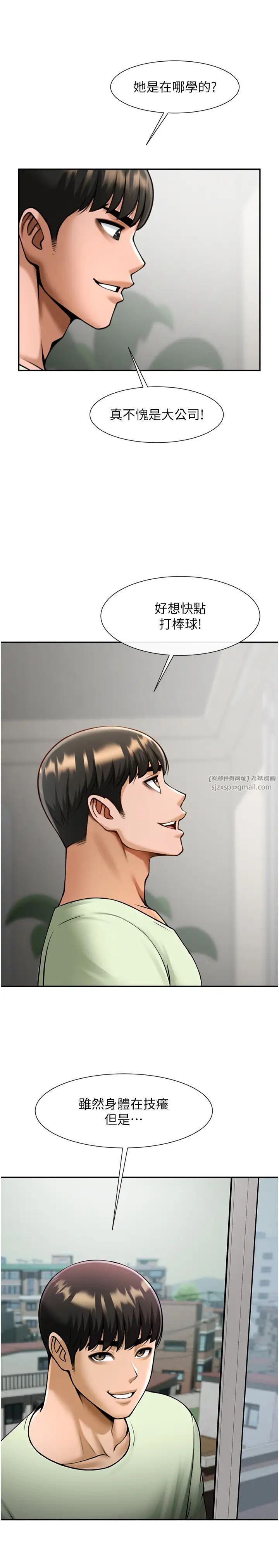 炸裂吧!巨棒第42话-亲爸爸疏通的母乳性爱