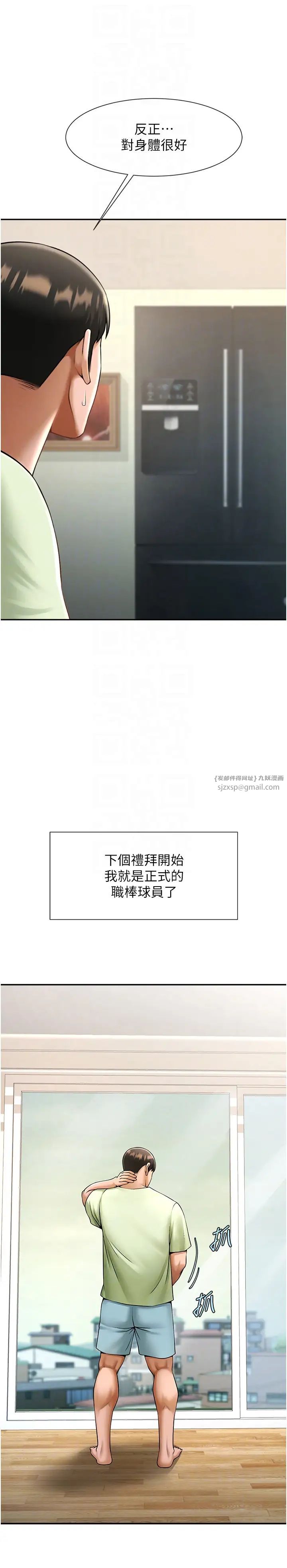 炸裂吧!巨棒第42话-亲爸爸疏通的母乳性爱