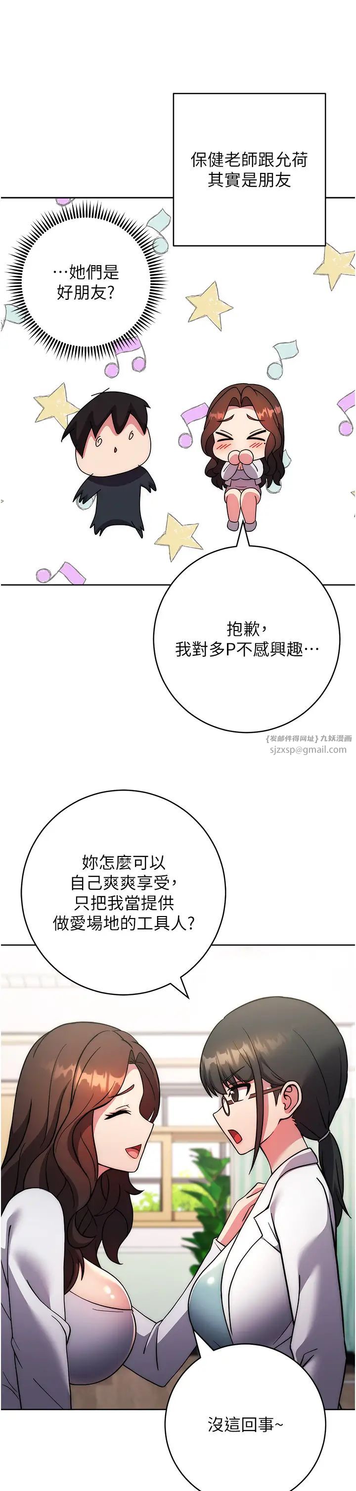 练爱选择题第40话-体验当众裸奔的滋味