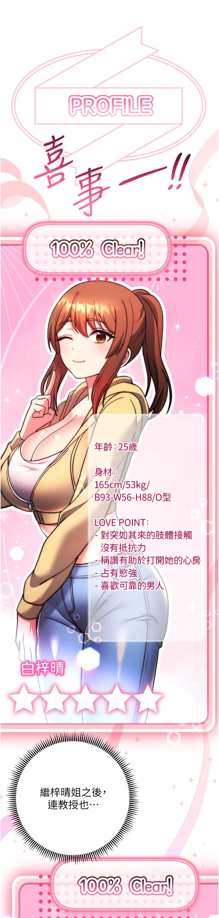 练爱选择题第40话-体验当众裸奔的滋味