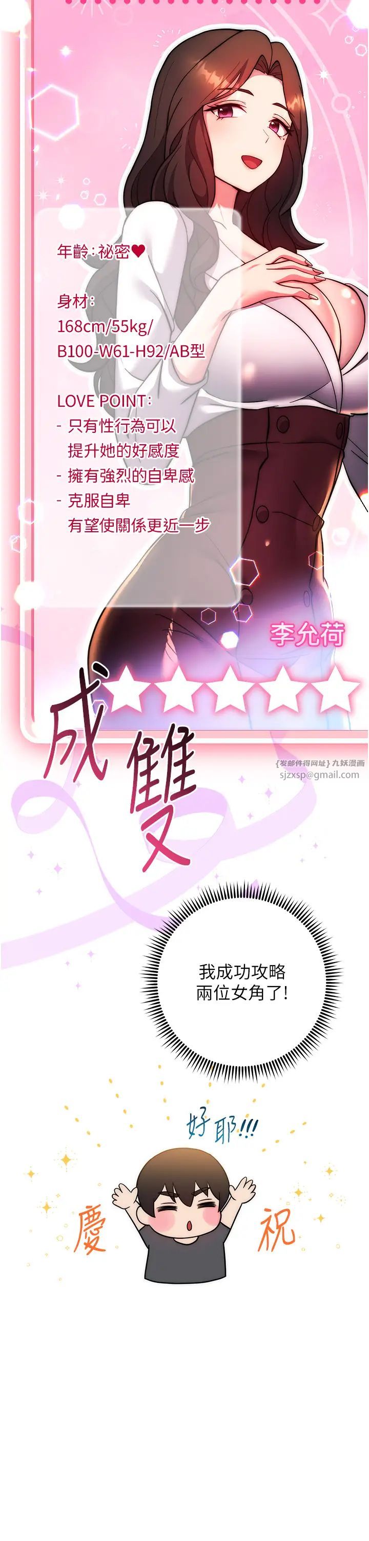 练爱选择题第40话-体验当众裸奔的滋味