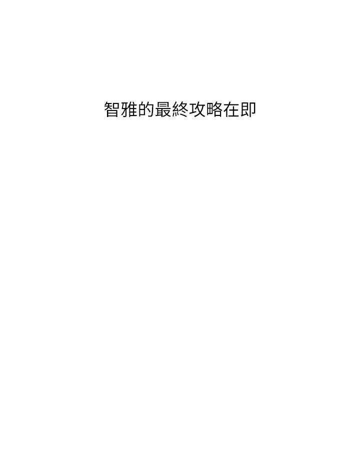 练爱选择题第40话-体验当众裸奔的滋味