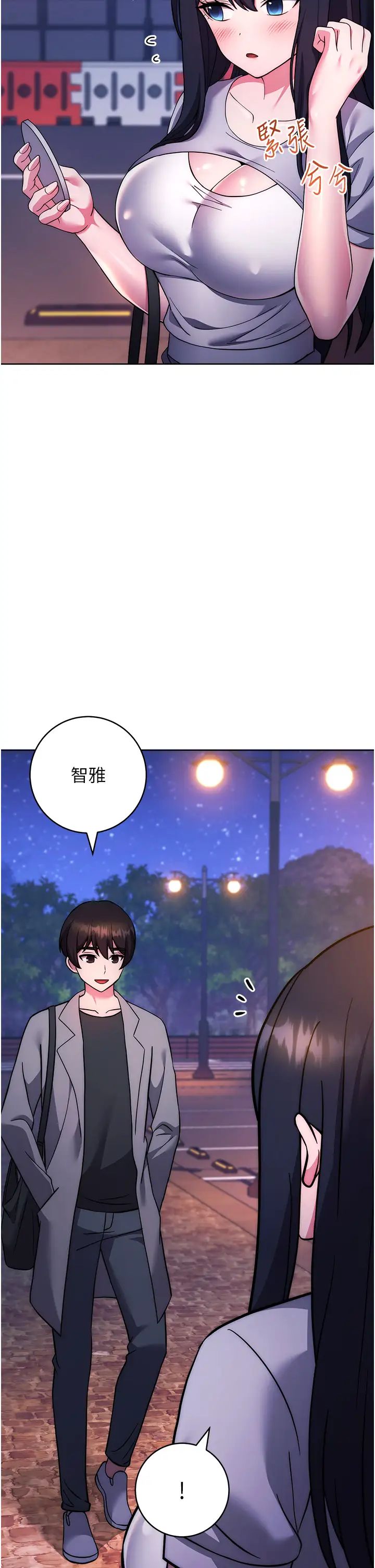 练爱选择题第40话-体验当众裸奔的滋味