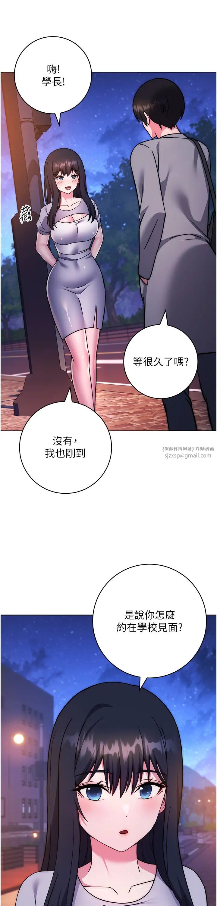 练爱选择题第40话-体验当众裸奔的滋味