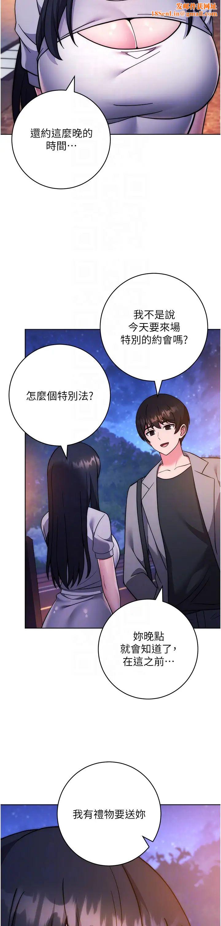 练爱选择题第40话-体验当众裸奔的滋味