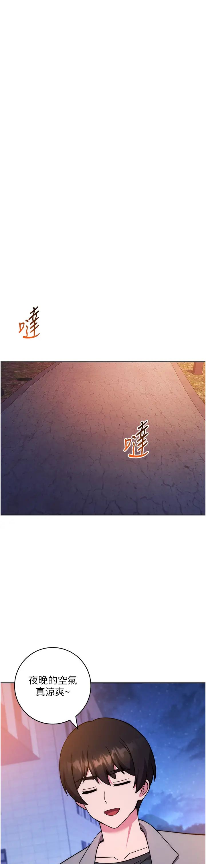 练爱选择题第40话-体验当众裸奔的滋味