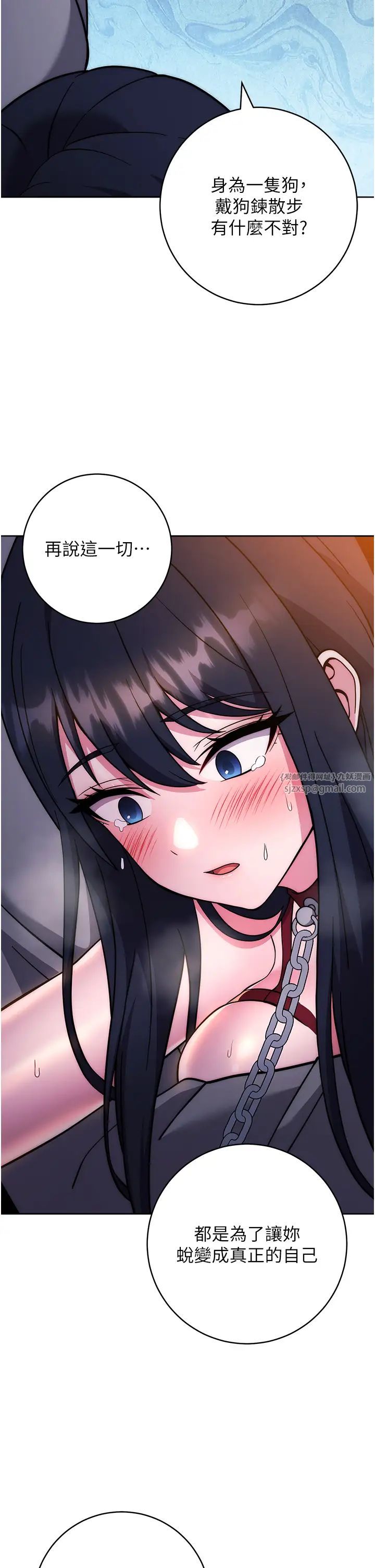 练爱选择题第40话-体验当众裸奔的滋味