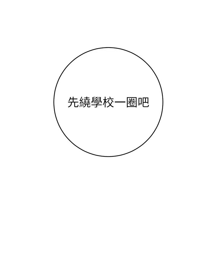 练爱选择题第40话-体验当众裸奔的滋味