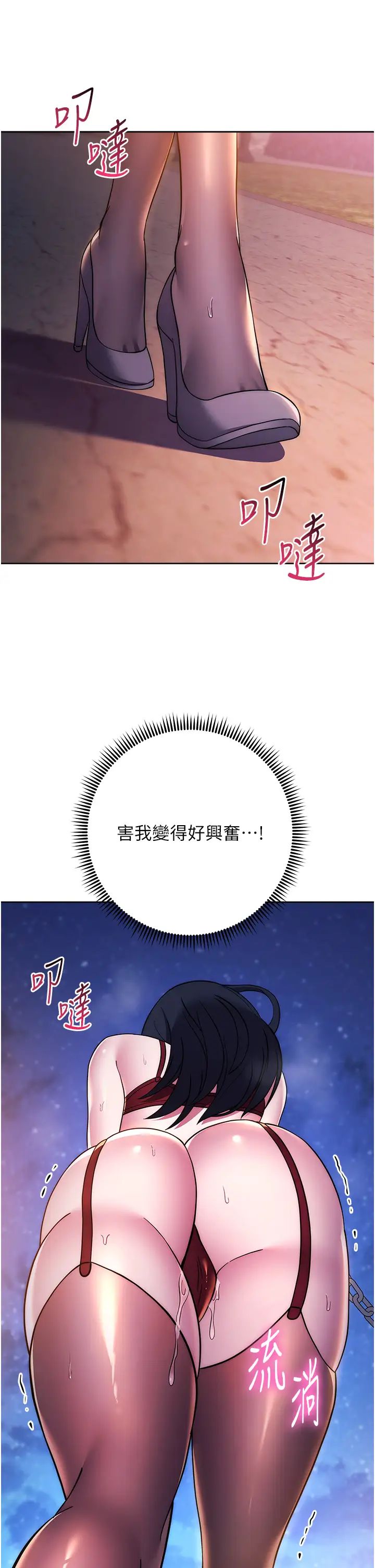 练爱选择题第40话-体验当众裸奔的滋味