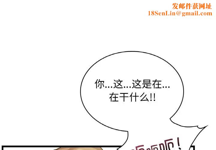 年轻代表第29话