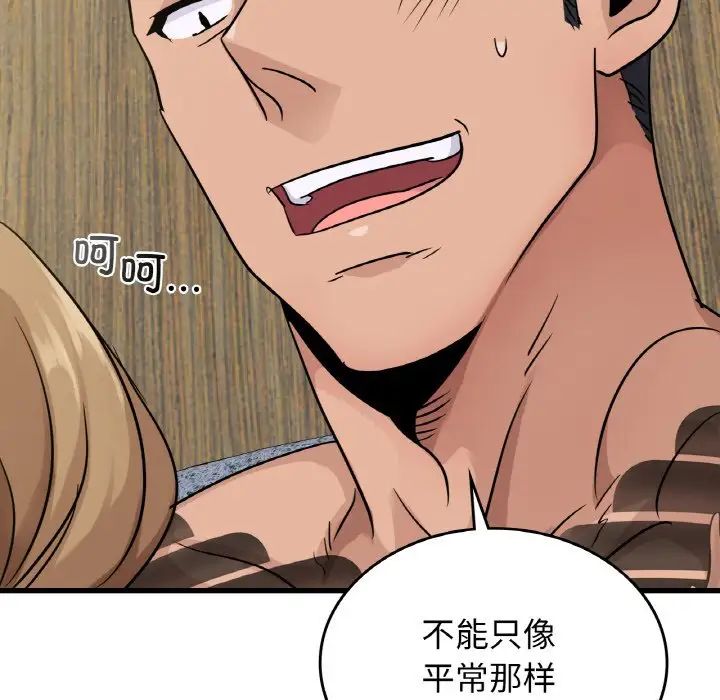 年轻代表第29话