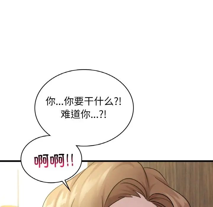 年轻代表第29话