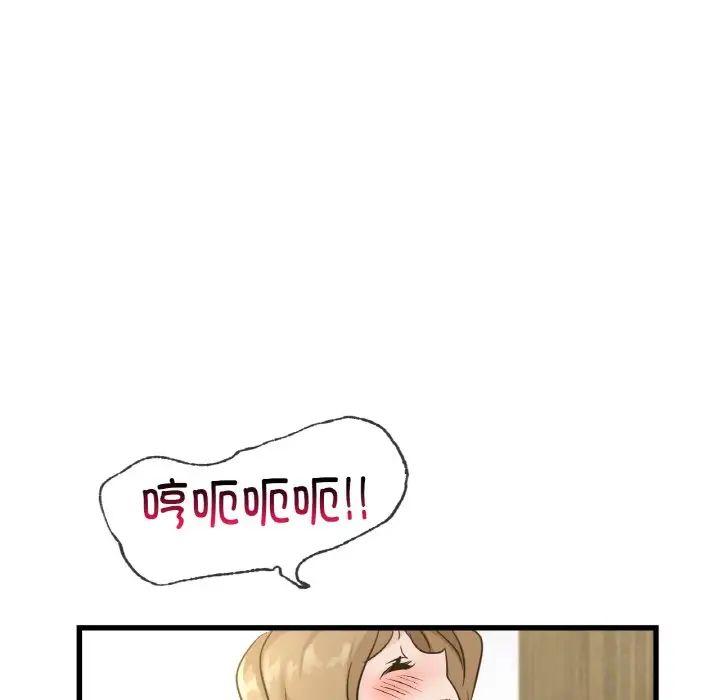 年轻代表第29话