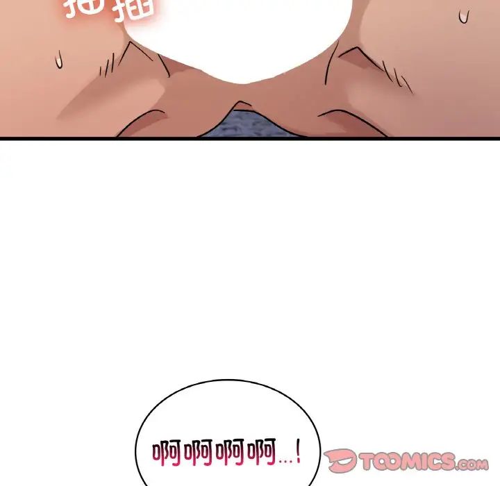 年轻代表第29话