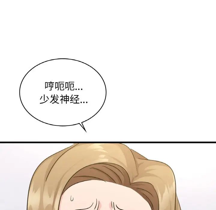 年轻代表第29话