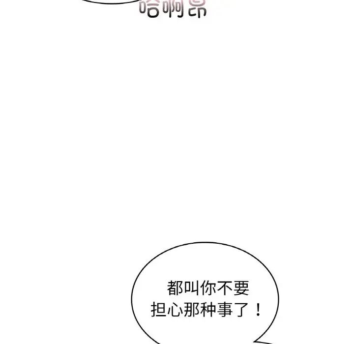 年轻代表第29话