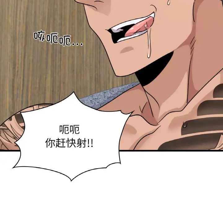 年轻代表第29话