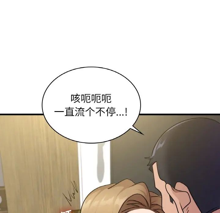 年轻代表第29话