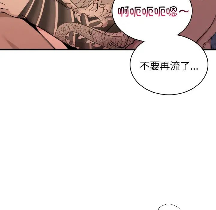 年轻代表第29话