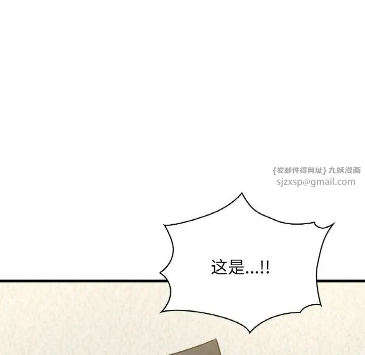 年轻代表第29话