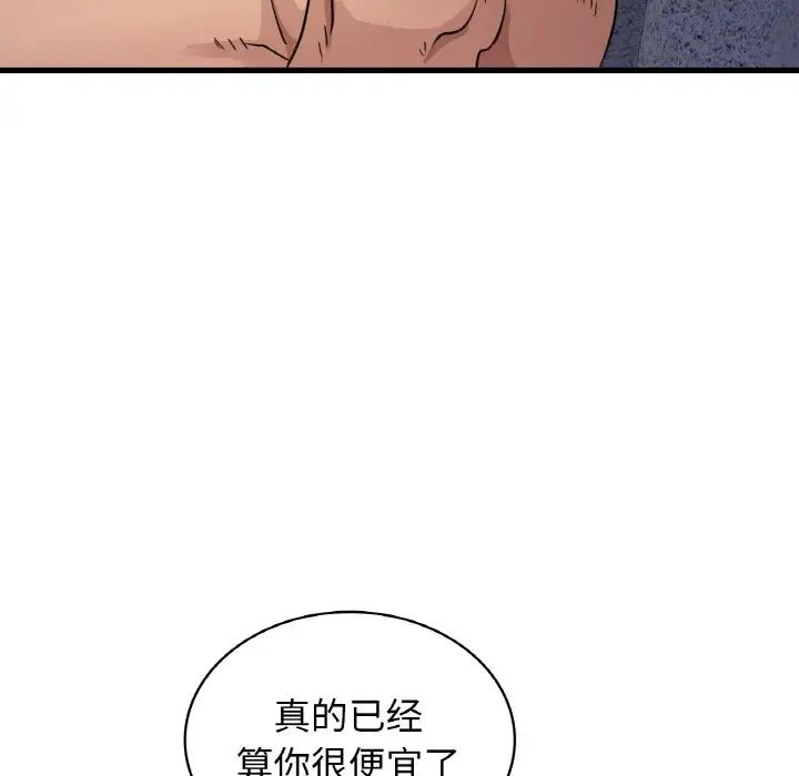 年轻代表第29话