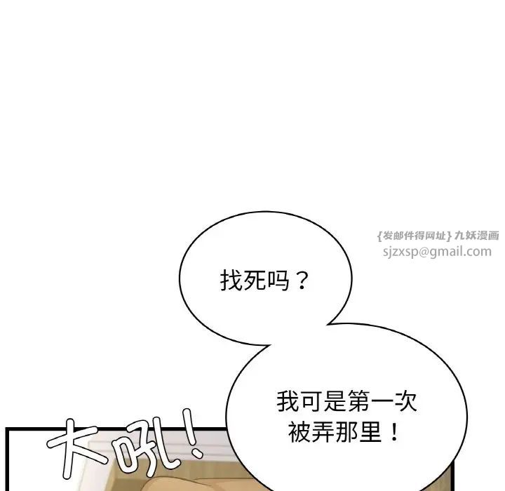 年轻代表第29话