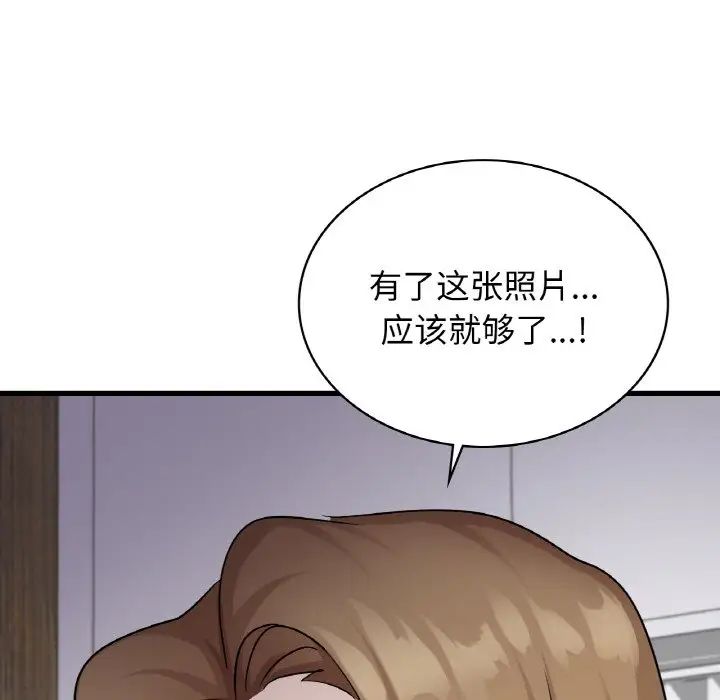 年轻代表第29话