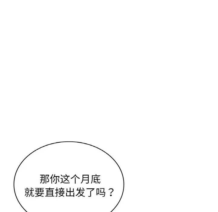 年轻代表第29话