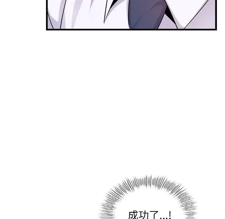 年轻代表第29话