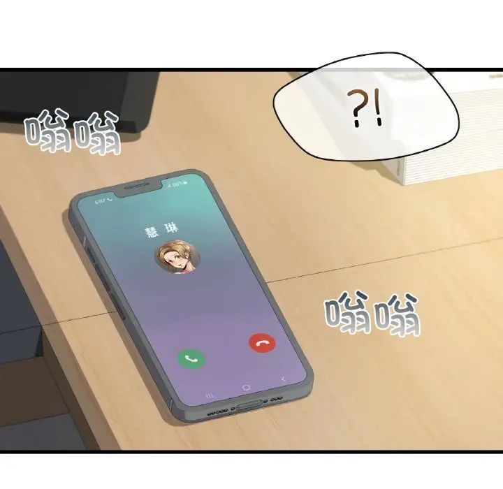 年轻代表第29话