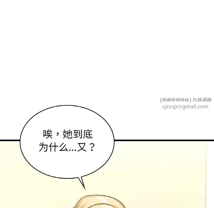 年轻代表第29话