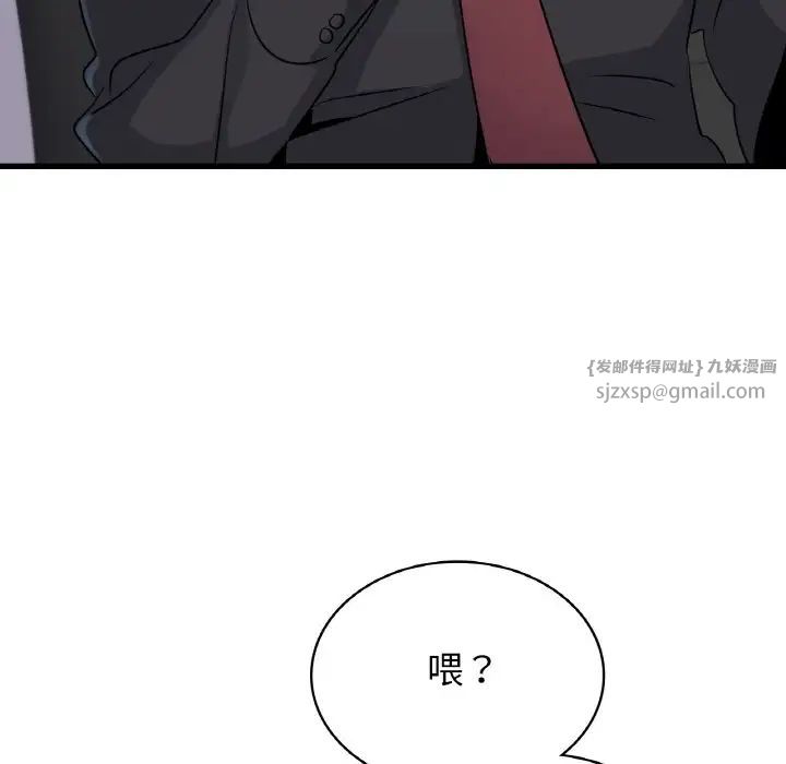 年轻代表第29话