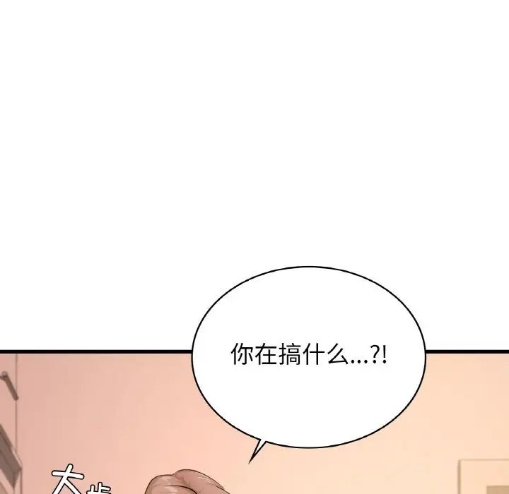 年轻代表第29话