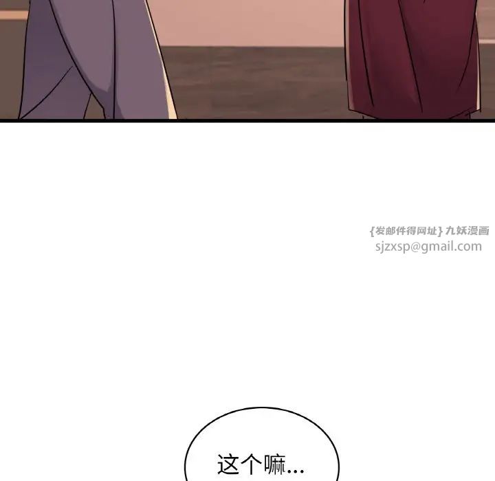 年轻代表第29话