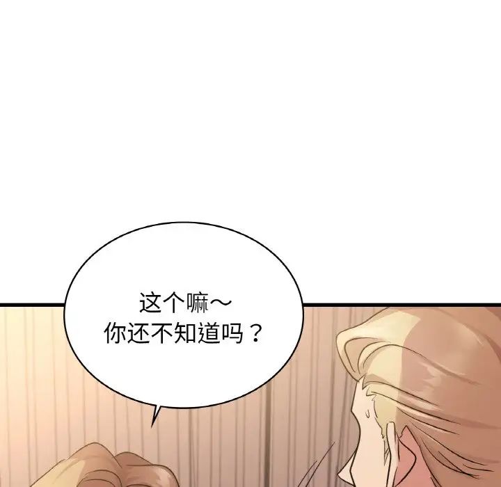 年轻代表第29话