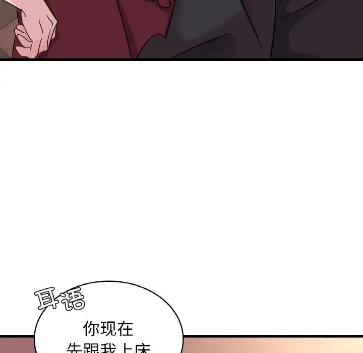 年轻代表第29话